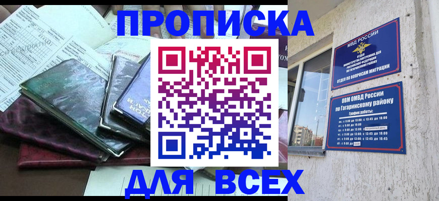 прописка поиск в Городце